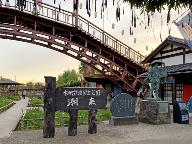 水郷潮来あやめ園