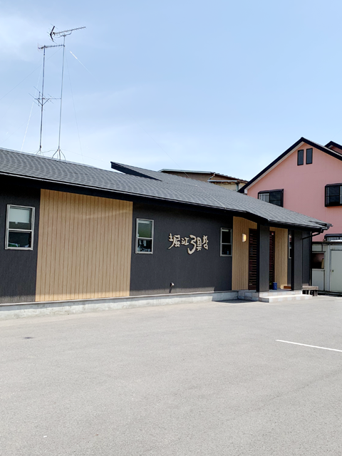足利堀江弓具店