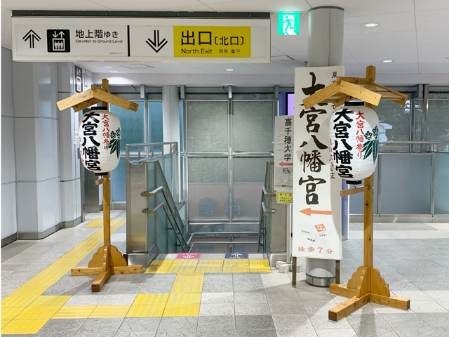 西永福駅